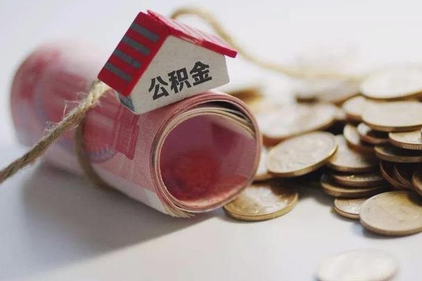 岑溪公积金贷款房产解押（公积金房贷解押手续怎么办理）